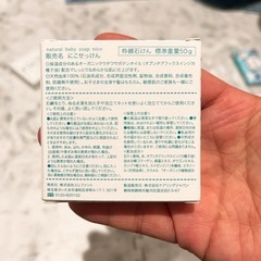 nico石鹸3こセットの画像