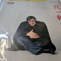 （中古EPレコード）花一輪−藤竜也の画像