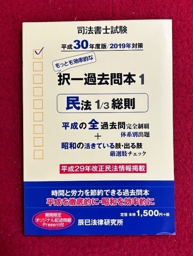 中古】 資格取得適性チェック司法書士 2003ー2004年版