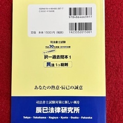 司法書士試験過去問集【民法】3冊セットの画像