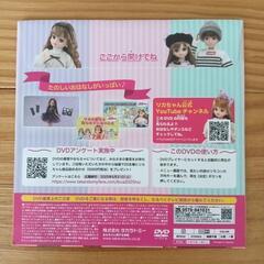 マックハッピーセット リカちゃんDVDの画像