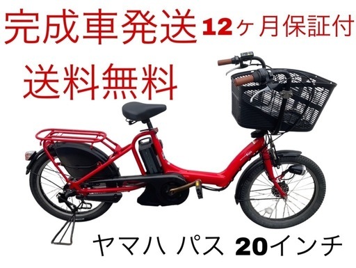 憧れの 1538業界最長12ヶ月保証付！送料無料エリア多数！安全整備済み 自転車本体