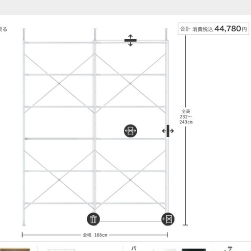  【引取調整中】無印良品　スチールユニットシェルフ