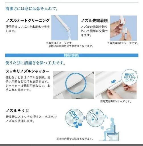 ［値下げしました］
未開封LIXILトイレ温水洗浄便座(CW-RAA2)