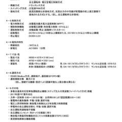 【決まりました】【新品未開封】Canadian Solar カナディアンソーラー 屋内用集中型パワーコンディショナ(4.0kWタイプ) CSP40N1F 2021年製の画像