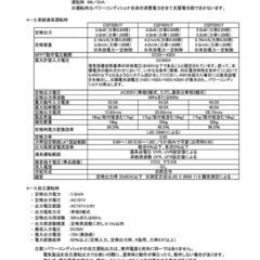 【決まりました】【新品未開封】Canadian Solar カナディアンソーラー 屋内用集中型パワーコンディショナ(4.0kWタイプ) CSP40N1F 2021年製の画像