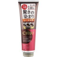【決まりました】シエロ　カラートリートメント　ダークブラウン