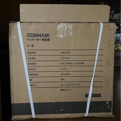 目玉商品❤️✨️新品未使用品✨️ 
インバーター発電機 200V...