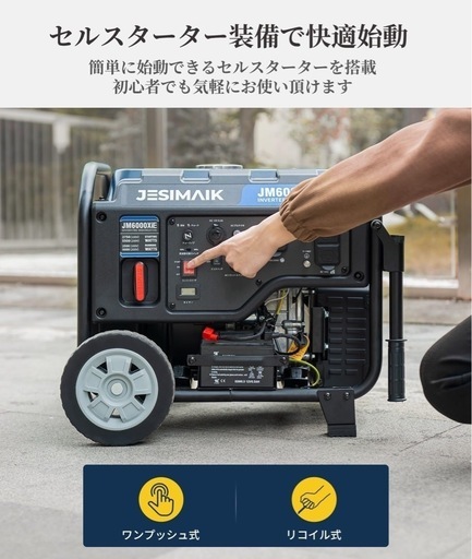 目玉商品❤️✨️ インバーター発電機 200V 発電機 セルスターター 5000W 目玉商品❤️✨️新品未使用品✨️ インバーター発電機 200V