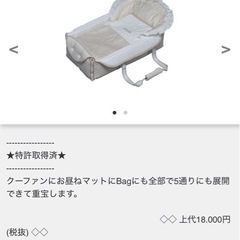 エトワール　バックdeクーファン　ベージュ