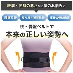 腰ベルト 骨盤ベルト 腰サポーター XLの画像
