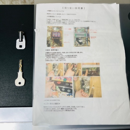 北斗の拳転生の章コイン不要機付きボリューム調整付き送料無料