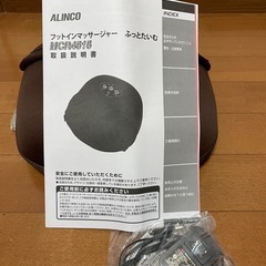 足の温め　ほぐし　リラックスの画像