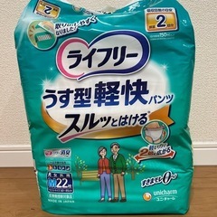 ライフリー　うす型軽快パンツ　男女兼用　M 22枚