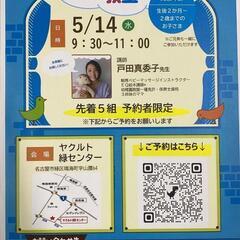 【無料）ベビーマッサージイベント