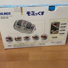 足首　足裏　ふくらはぎの画像