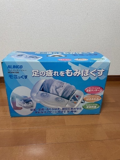 足首　足裏　ふくらはぎ