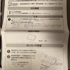 洗濯機かさ上げ台　日立純正　HITACHI GO-BD2 [据付脚（4個入）]　未使用 の画像