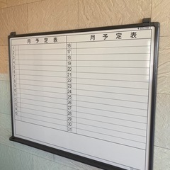 ホワイトボードの画像