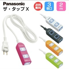 パナソニック 延長コード【3コ口 3m】