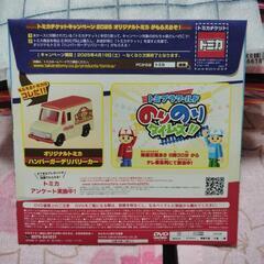 トミカDVDの画像