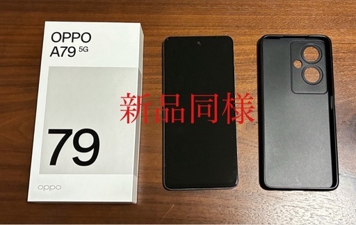 【売却済】OPPO A79 5G