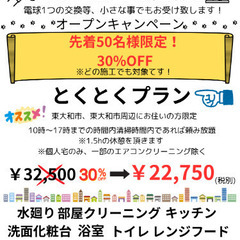 なんでも屋です！