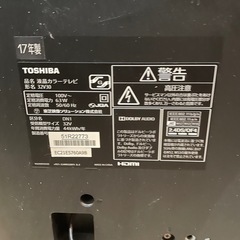 ジャンク品　REGZA 32インチの画像