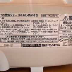 🌟＜限定商品＞ マイコン炊飯ジャー極め炊き🌟の画像