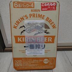 【決まりました】一番搾り 350ml24本 ビール 