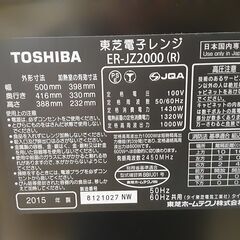 【値下げ】東芝電子レンジER-JZ２０００石窯ドーム（R）2015年製　NO.77の画像