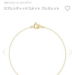 AHKAHスプレンディッドコメット ブレスレット