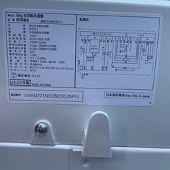 ニトリ洗濯機6キロ2022年製 (はかたか) 春日の生活家電《洗濯機 ニトリ洗濯機6キロ2022年製 (はかたか) 春日の生活家電《洗濯機