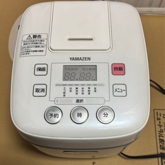 [予定者決めた]YAMAZEN炊飯器