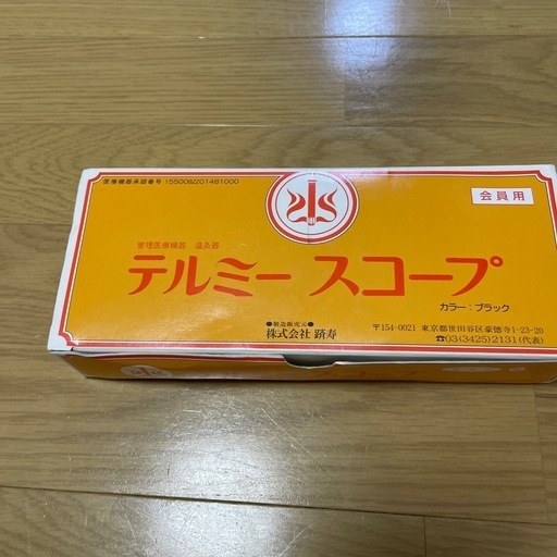 テルミースコープ