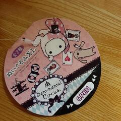 ぬいぐるみ新品の画像