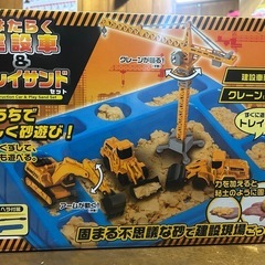 建設車＆プレイサンドセット