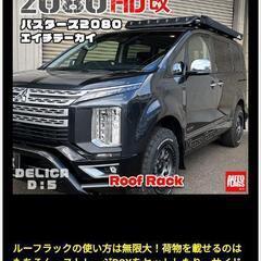 【引き取り限定❗️】オートフラッグス　BUSTERS2080HD改