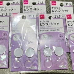 ダイソー オリジナル ピンズ・キット 21.5mm 9セット