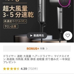 ドライヤー
