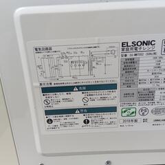 【電子レンジ】ELSONIC EG-MW7052 単機能レンジ 手動ダイヤル式 ターンテーブル式 幅450mm 奥行295mm 高さ260mm ホワイト 家庭用 キッチン家電 東五反田の画像