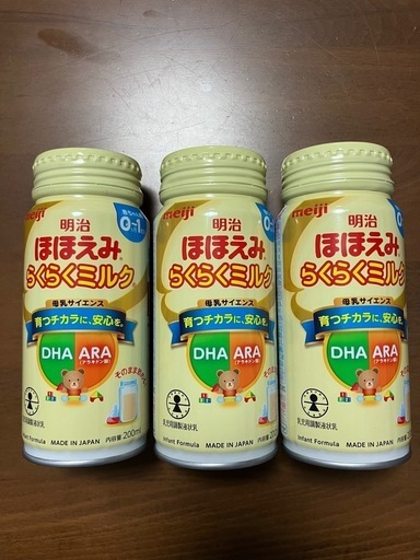 【高知インター店】 ミルク缶【新品未開封】 伊丹のベビー用品 (やま) 3本セット ミルク