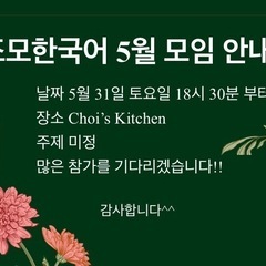 韓国語で会話しよう‼️