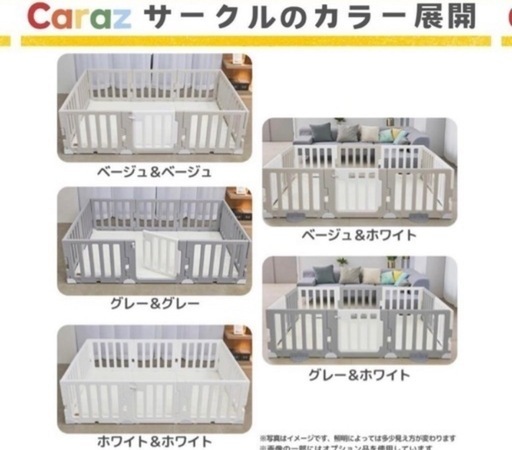 Caraz 購入者様決まりました！