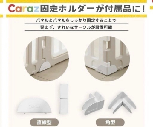 Caraz 購入者様決まりました！