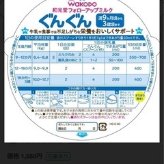 和光堂フォローアップミルク ぐんぐんの画像