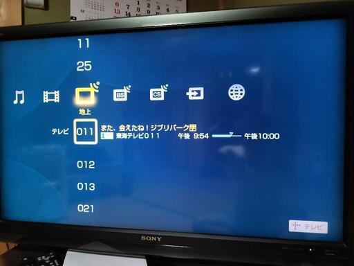 SONYブラビア40インチ (Take Hiro) 津のテレビ《液晶テレビ》の SONYブラビア40インチ (Take Hiro) 津のテレビ《液晶テレビ》の