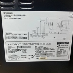 ♦️YAMAZEN オーブンレンジ【2020年製】YRK-F251SV（B）の画像