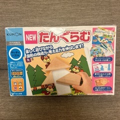 公文　たんぐらむ