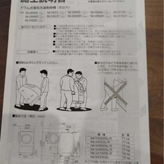 取引完了】Panasonic ドラム式電気洗濯乾燥機 NA- VX3500L 2014年製 2015年